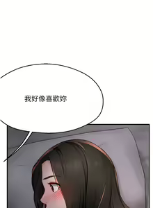 Page 216 of 痒乐多阿姨 | 癢樂多阿姨 1-96 END - preview thumbnail