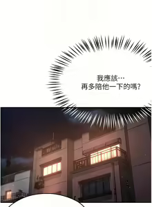 Page 219 of 痒乐多阿姨 | 癢樂多阿姨 1-96 END - preview thumbnail