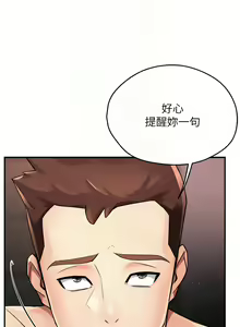 Page 223 of 痒乐多阿姨 | 癢樂多阿姨 1-96 END - preview thumbnail