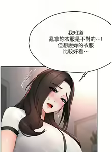 Page 225 of 痒乐多阿姨 | 癢樂多阿姨 1-96 END - preview thumbnail