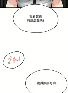 Page 228 of 痒乐多阿姨 | 癢樂多阿姨 1-96 END - preview thumbnail