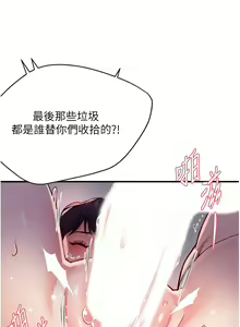 Page 229 of 痒乐多阿姨 | 癢樂多阿姨 1-96 END - preview thumbnail