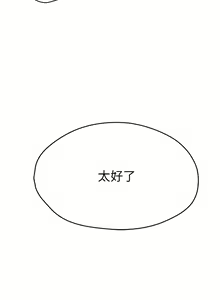 Page 230 of 痒乐多阿姨 | 癢樂多阿姨 1-96 END - preview thumbnail