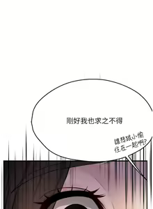 Page 231 of 痒乐多阿姨 | 癢樂多阿姨 1-96 END - preview thumbnail