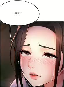 Page 233 of 痒乐多阿姨 | 癢樂多阿姨 1-96 END - preview thumbnail