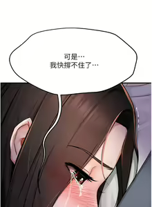 Page 234 of 痒乐多阿姨 | 癢樂多阿姨 1-96 END - preview thumbnail