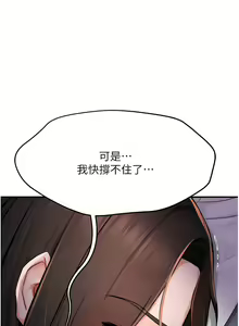 Page 236 of 痒乐多阿姨 | 癢樂多阿姨 1-96 END - preview thumbnail