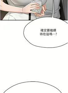 Page 240 of 痒乐多阿姨 | 癢樂多阿姨 1-96 END - preview thumbnail