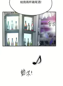Page 242 of 痒乐多阿姨 | 癢樂多阿姨 1-96 END - preview thumbnail
