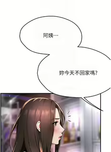 Page 243 of 痒乐多阿姨 | 癢樂多阿姨 1-96 END - preview thumbnail