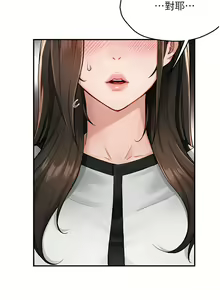Page 244 of 痒乐多阿姨 | 癢樂多阿姨 1-96 END - preview thumbnail