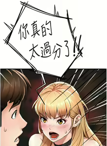 Page 245 of 痒乐多阿姨 | 癢樂多阿姨 1-96 END - preview thumbnail