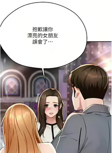 Page 248 of 痒乐多阿姨 | 癢樂多阿姨 1-96 END - preview thumbnail