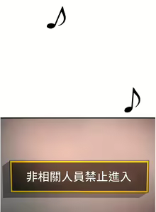 Page 256 of 痒乐多阿姨 | 癢樂多阿姨 1-96 END - preview thumbnail