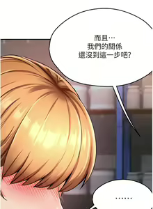 Page 258 of 痒乐多阿姨 | 癢樂多阿姨 1-96 END - preview thumbnail