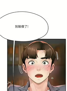 Page 259 of 痒乐多阿姨 | 癢樂多阿姨 1-96 END - preview thumbnail