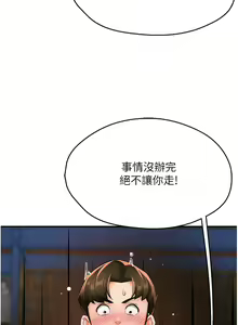 Page 260 of 痒乐多阿姨 | 癢樂多阿姨 1-96 END - preview thumbnail