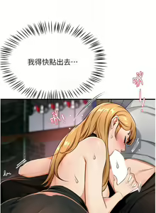Page 263 of 痒乐多阿姨 | 癢樂多阿姨 1-96 END - preview thumbnail
