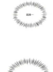 Page 27 of 痒乐多阿姨 | 癢樂多阿姨 1-96 END - preview thumbnail