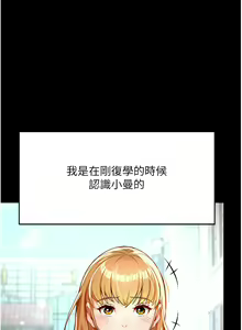 Page 274 of 痒乐多阿姨 | 癢樂多阿姨 1-96 END - preview thumbnail