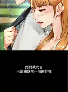 Page 275 of 痒乐多阿姨 | 癢樂多阿姨 1-96 END - preview thumbnail