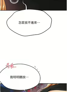 Page 278 of 痒乐多阿姨 | 癢樂多阿姨 1-96 END - preview thumbnail