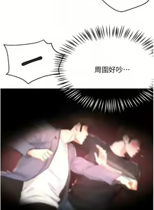 Page 283 of 痒乐多阿姨 | 癢樂多阿姨 1-96 END - preview thumbnail