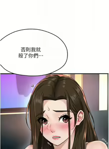 Page 285 of 痒乐多阿姨 | 癢樂多阿姨 1-96 END - preview thumbnail