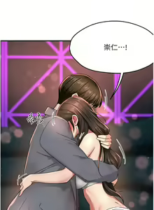 Page 288 of 痒乐多阿姨 | 癢樂多阿姨 1-96 END - preview thumbnail
