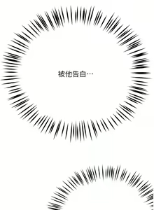Page 289 of 痒乐多阿姨 | 癢樂多阿姨 1-96 END - preview thumbnail