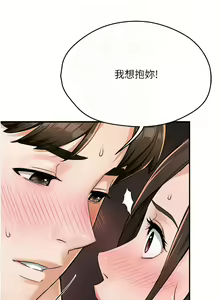 Page 293 of 痒乐多阿姨 | 癢樂多阿姨 1-96 END - preview thumbnail