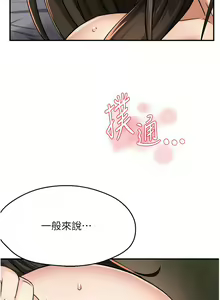 Page 294 of 痒乐多阿姨 | 癢樂多阿姨 1-96 END - preview thumbnail