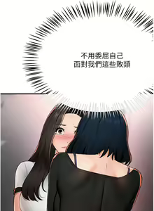 Page 295 of 痒乐多阿姨 | 癢樂多阿姨 1-96 END - preview thumbnail