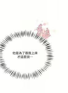 Page 297 of 痒乐多阿姨 | 癢樂多阿姨 1-96 END - preview thumbnail