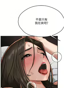 Page 307 of 痒乐多阿姨 | 癢樂多阿姨 1-96 END - preview thumbnail