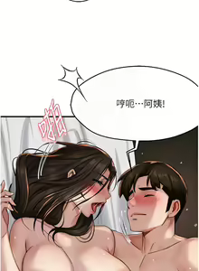 Page 323 of 痒乐多阿姨 | 癢樂多阿姨 1-96 END - preview thumbnail