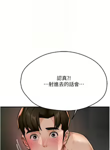 Page 324 of 痒乐多阿姨 | 癢樂多阿姨 1-96 END - preview thumbnail