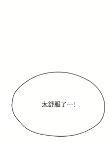 Page 328 of 痒乐多阿姨 | 癢樂多阿姨 1-96 END - preview thumbnail