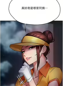 Page 331 of 痒乐多阿姨 | 癢樂多阿姨 1-96 END - preview thumbnail