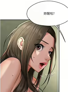 Page 333 of 痒乐多阿姨 | 癢樂多阿姨 1-96 END - preview thumbnail