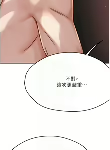 Page 337 of 痒乐多阿姨 | 癢樂多阿姨 1-96 END - preview thumbnail
