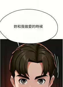 Page 339 of 痒乐多阿姨 | 癢樂多阿姨 1-96 END - preview thumbnail