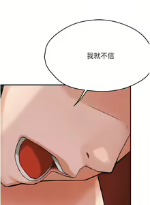 Page 340 of 痒乐多阿姨 | 癢樂多阿姨 1-96 END - preview thumbnail