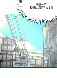Page 342 of 痒乐多阿姨 | 癢樂多阿姨 1-96 END - preview thumbnail