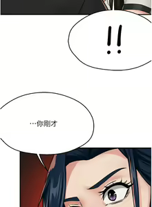 Page 345 of 痒乐多阿姨 | 癢樂多阿姨 1-96 END - preview thumbnail