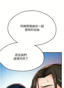 Page 346 of 痒乐多阿姨 | 癢樂多阿姨 1-96 END - preview thumbnail