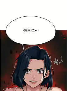 Page 347 of 痒乐多阿姨 | 癢樂多阿姨 1-96 END - preview thumbnail