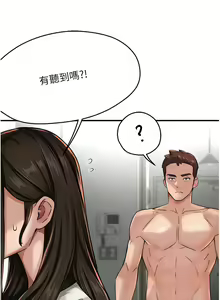Page 350 of 痒乐多阿姨 | 癢樂多阿姨 1-96 END - preview thumbnail