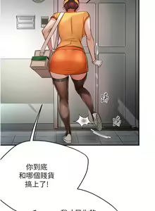 Page 353 of 痒乐多阿姨 | 癢樂多阿姨 1-96 END - preview thumbnail