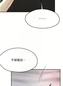 Page 359 of 痒乐多阿姨 | 癢樂多阿姨 1-96 END - preview thumbnail